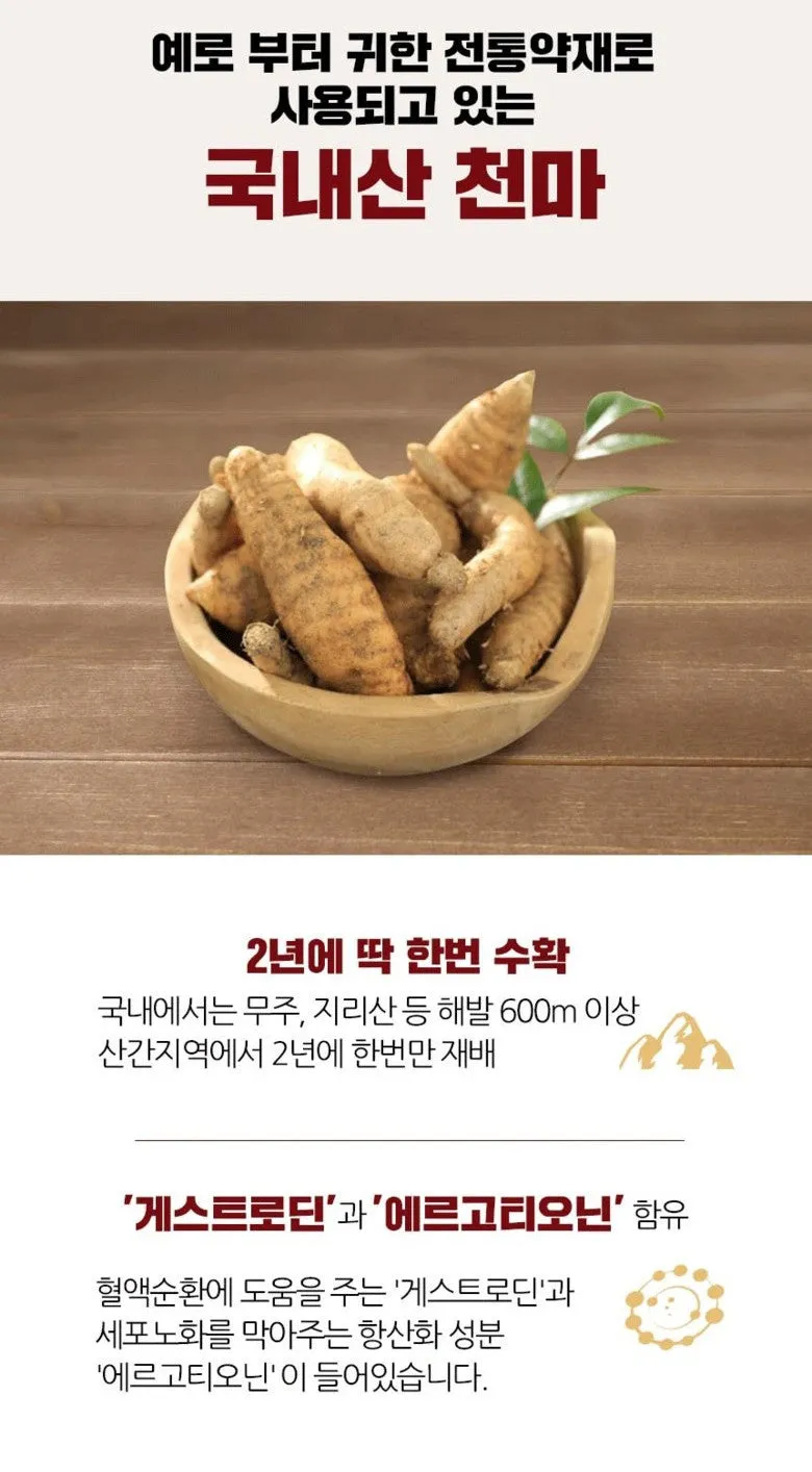 Gastrodia Deer Antlers Korean Red Ginseng Drinks Health Supplements Foods Immunity Gifts Parents Blood Circulation Memory ageing Energy antioxidant Tired