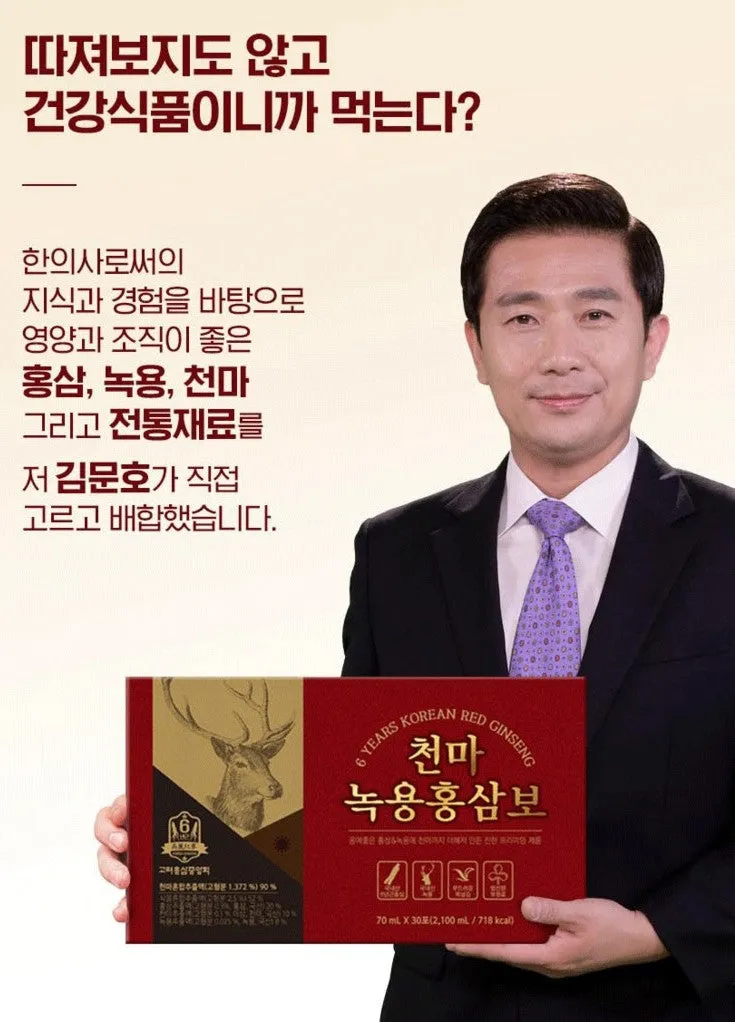 Gastrodia Deer Antlers Korean Red Ginseng Drinks Health Supplements Foods Immunity Gifts Parents Blood Circulation Memory ageing Energy antioxidant Tired